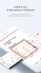 SK증권 주파수3 (주식/선물거래, 계좌개설, 뱅킹) screenshot
