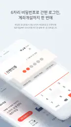 SK증권 주파수3 (주식/선물거래, 계좌개설, 뱅킹) screenshot