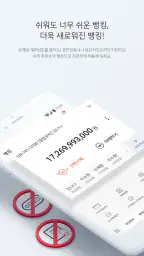 SK증권 주파수3 (주식/선물거래, 계좌개설, 뱅킹) screenshot