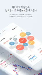 SK증권 주파수3 (주식/선물거래, 계좌개설, 뱅킹) screenshot
