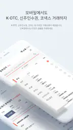 SK증권 주파수3 (주식/선물거래, 계좌개설, 뱅킹) screenshot