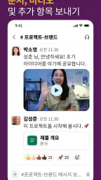 Slack screenshot