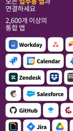 Slack screenshot