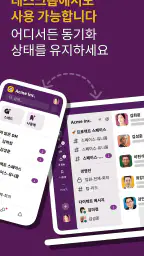 Slack screenshot