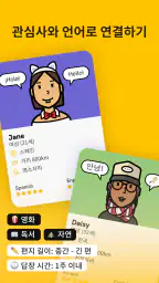 Slowly 슬로울리: 편지 쓰기와 펜팔로 우정 쌓기 screenshot