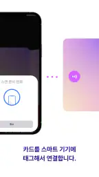 Smart Music Card - 뮤직카드 screenshot