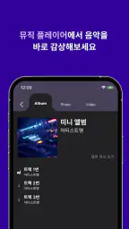 Smart Music Card - 뮤직카드 screenshot