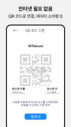 Smart Switch 스마트스위치 : 내 데이터 복사 screenshot