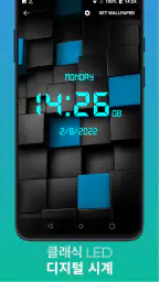 SmartClock - 디지털 시계 및 날씨 screenshot