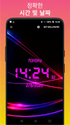 SmartClock - 디지털 시계 및 날씨 screenshot