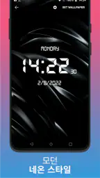 SmartClock - 디지털 시계 및 날씨 screenshot