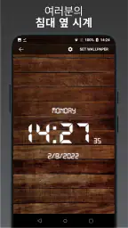 SmartClock - 디지털 시계 및 날씨 screenshot