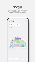 SmartThings screenshot