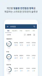 SMARTy screenshot