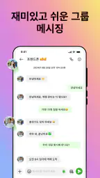 SMS 메신저 - 문자 메시지 screenshot