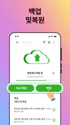 SMS 메신저 - 문자 메시지 screenshot