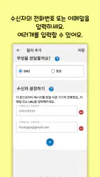 SMS자동전달 screenshot