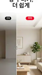 SnapHome: 홈 디자인 & 인테리어 디자인 screenshot