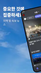 Snap뉴스 screenshot