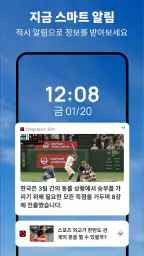Snap뉴스 screenshot