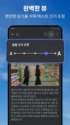 Snap뉴스 screenshot