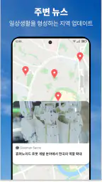 Snap뉴스 screenshot