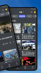 Snap뉴스 screenshot