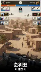 Sniper Battle: 3D 전장 슈팅 screenshot