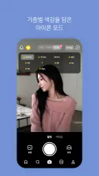 SNOW 스노우 - AI 프로필 & 고화질 카메라 screenshot