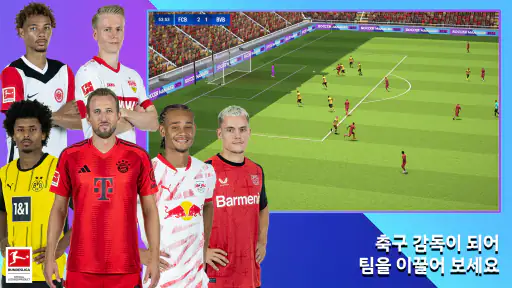 Soccer Manager 2026- 축구 screenshot
