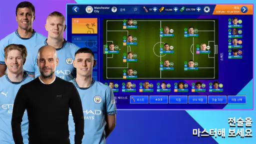 Soccer Manager 2026- 축구 screenshot