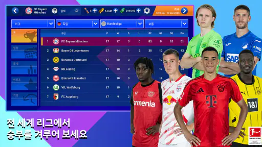 Soccer Manager 2026- 축구 screenshot