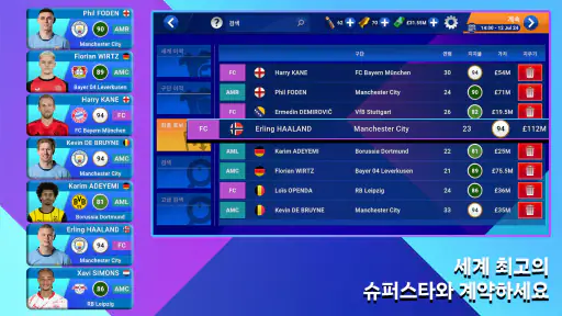 Soccer Manager 2026- 축구 screenshot