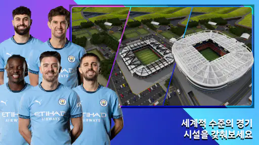 Soccer Manager 2026- 축구 screenshot