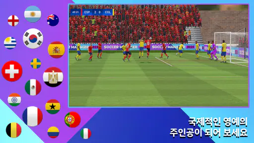 Soccer Manager 2026- 축구 screenshot