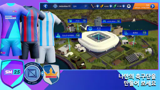 Soccer Manager 2026- 축구 screenshot