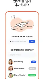 Socifind - 가족 안전 screenshot