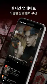Soda Reels - 최신 인기 단편 드라마 집합소 screenshot