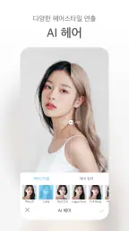 SODA 소다 Natural Beauty Camera screenshot