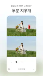 SODA 소다 Natural Beauty Camera screenshot