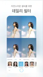 SODA 소다 Natural Beauty Camera screenshot