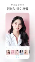 SODA 소다 Natural Beauty Camera screenshot