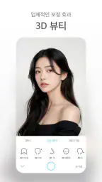 SODA 소다 Natural Beauty Camera screenshot
