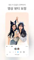 SODA 소다 Natural Beauty Camera screenshot