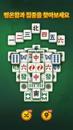 Sola Mahjong screenshot