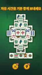 Sola Mahjong screenshot