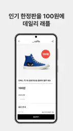 soldout(솔드아웃) screenshot