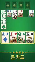 Solitaire Nova screenshot
