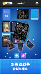 Solitaire - Puzzle Images screenshot