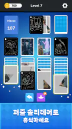 Solitaire - Puzzle Images screenshot